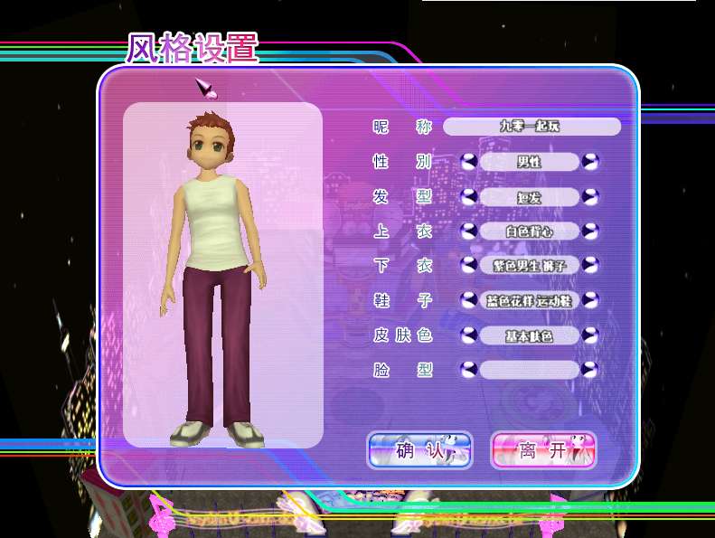 典藏怀旧端游【劲舞团1.7经典版】2025整理Win一键即玩服务端 GM工具 教程