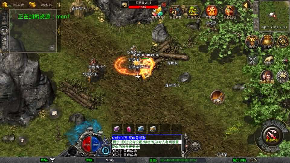 XO三端引擎传奇手游【1.80丽江复古传奇合击版】最新整理Win系服务端 PC安卓苹果三端 加密工具 详细搭建教程