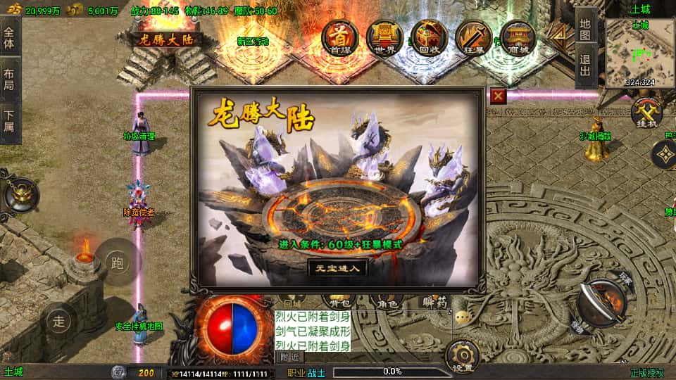 战神引擎传奇手游【龙行天下白猪3】8月最新打包Win系一键服务端 详细搭建教程 通用视频教程 GM授权物品后台 安卓苹果双端