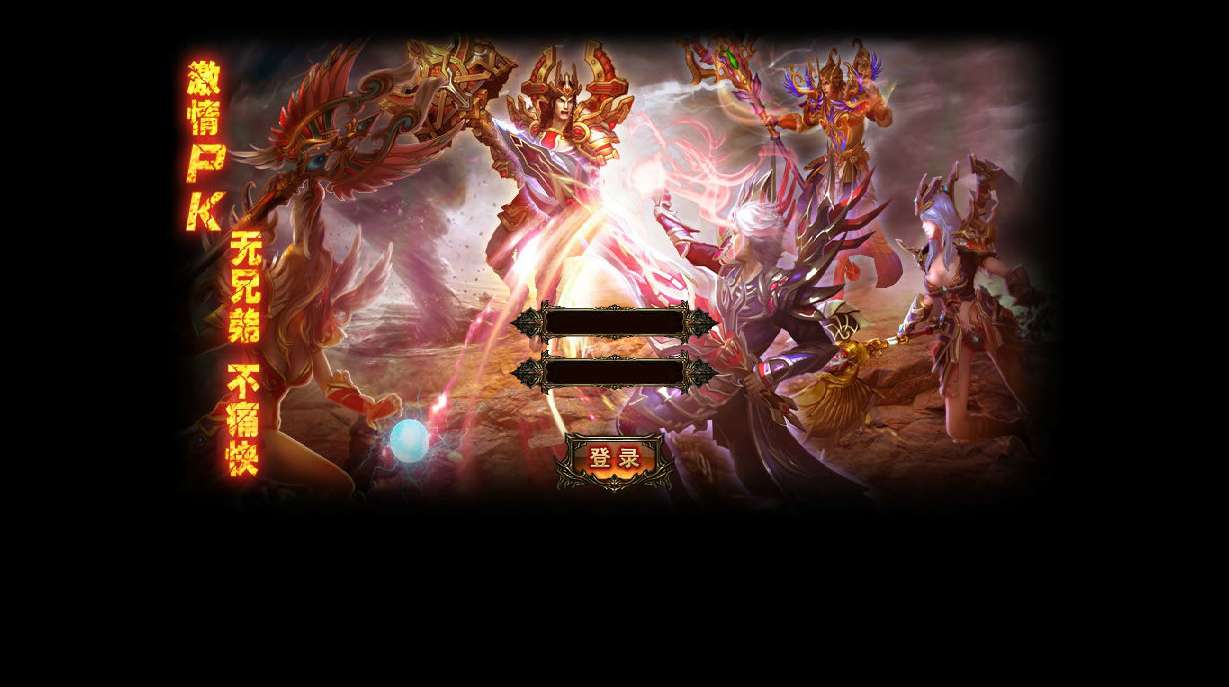 典藏传奇页游【至尊烈焰之暗黑屠龙OL】2025最新整理Win一键即玩单机服务端 教程【站长亲测】-源码分享站