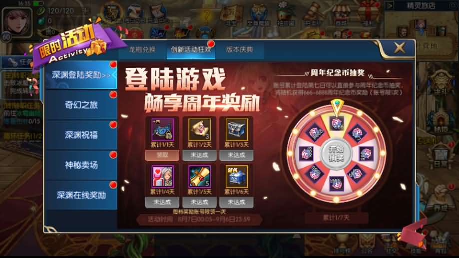 横版闯关手游【情怀之深渊勇士阿拉德3.0】最新整理Linux手工服务端 配套源码 新WEB管理后台 GM授权后台 安卓苹果双端 详细搭建教程