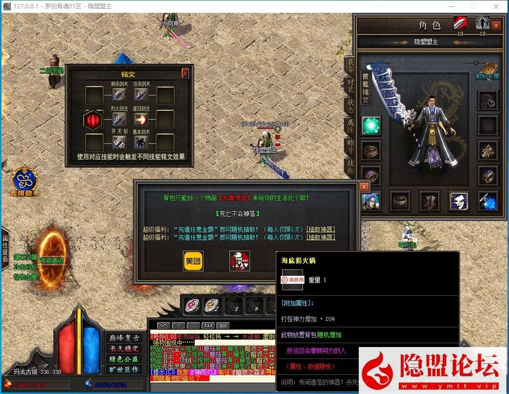 最新整理独家罗刹骨魂追梦专属神器单职业传奇私服一键单机版-智能假人-希娜神殿-技能铭文 视频教程