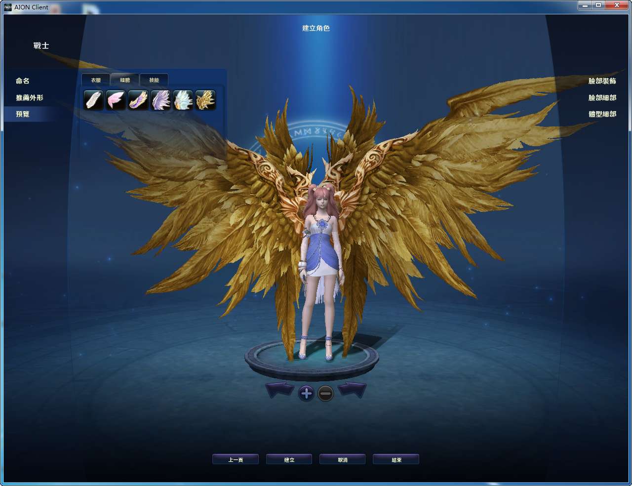 MMORPG大型3D端游【永恒之塔4.5台服原版】最新整理WIN系服务端 PC客户端 详细搭建教程