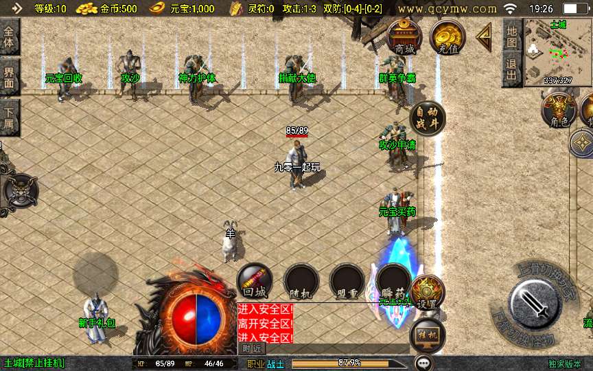 战神引擎传奇手游【1.76祖玛传说小极品版】2024整理复古服务端 情怀复古 复刻端游【站长亲测】