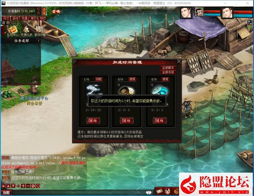 GGE大话端游【皮皮西游8.6终极精修版】最新整理免虚拟机一键单机版解压即撸 配套GM工具 视频教程