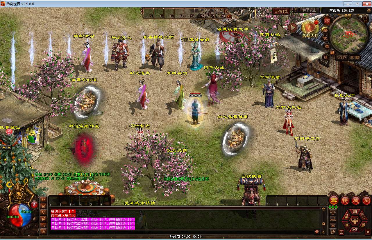 星河引擎传世端游【初心烈火世界】最新整理Win系服务端 彩虹登陆器 客户端 教程【站长亲测】