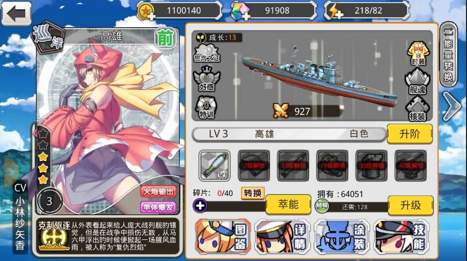 跨次元美少女海战手游【蔚蓝航线之无双舰姬修复版】最新整理WIN系服务端 本地注册 安卓苹果双端 运营后台 新版GM授权后台 详细搭建教程