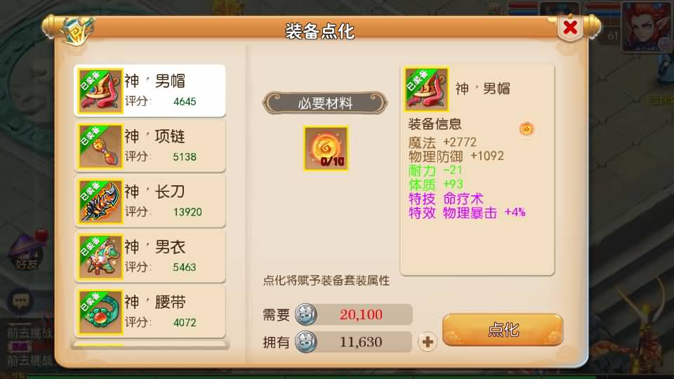 MT3换皮MH【九黎至尊】最新整理Linux手工服务端+安卓苹果双端+GM后台+详细搭建教程+全套源码