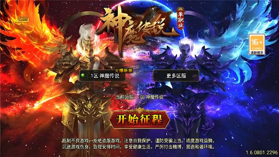 战神引擎传奇手游【神魔传说白猪3.1】最新整理Win系特色服务端 安卓苹果双端 GM授权后台 详细搭建教程-源码分享站