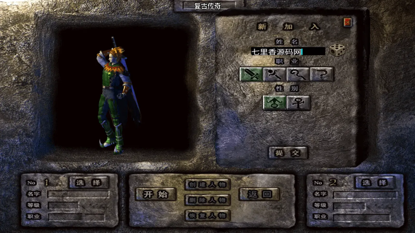 图片[2]-战神引擎传奇手游【复古传奇1.80三职业经典版本-白猪3.0】最新整理Win系特色服务端+安卓苹果双端+GM授权后台+详细搭建教程-七里香源码网