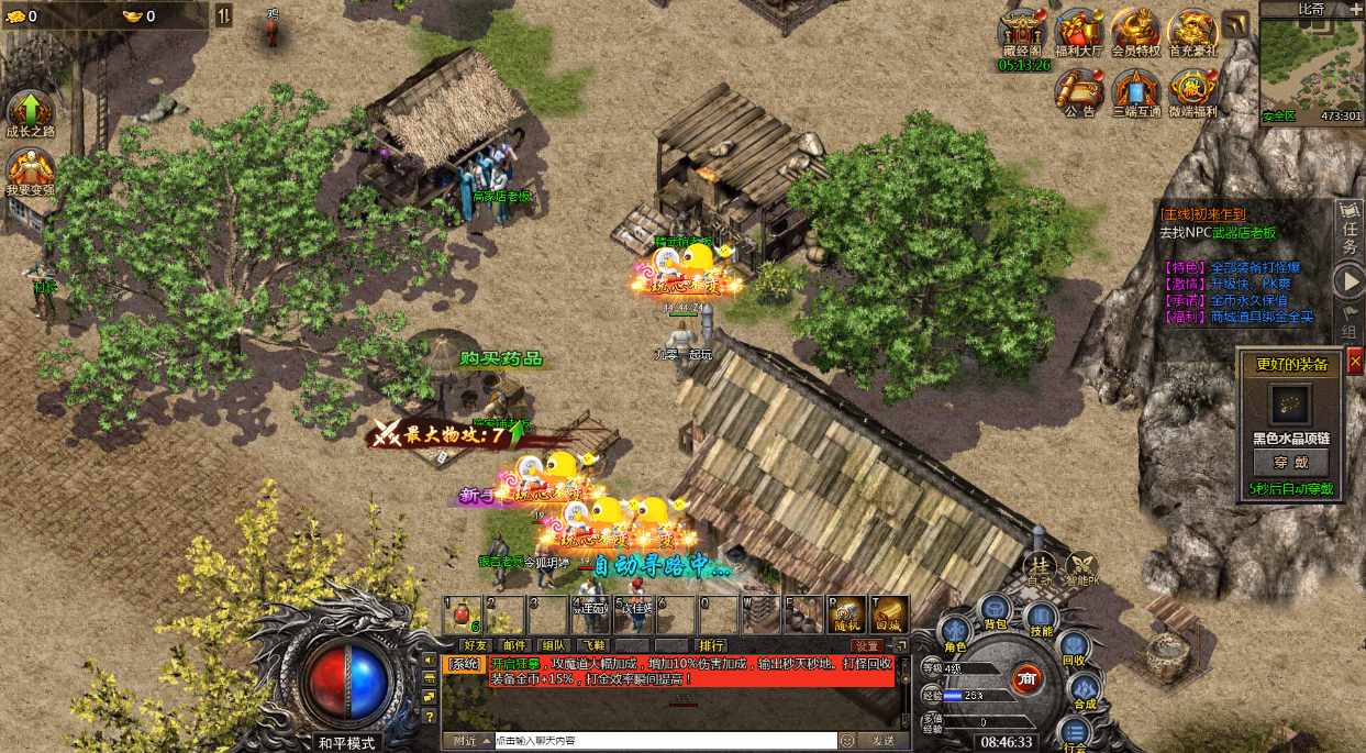 多端互通手游【清渊冰雪H5打金版】12月最新整理单机一键即玩镜像服务端 赠Linux本地学习手工端 运营后台 GM后台【站长亲测】