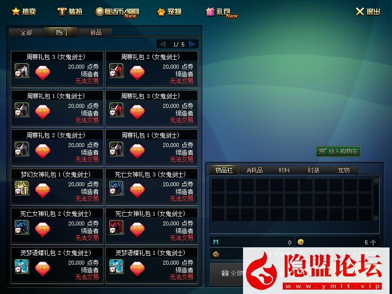 最新整理DNF110级超变端完美世界17大陆装备升级全屏技能无CD单机版 隐盟视频教程 GM工具