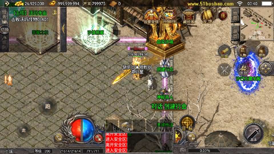 战神引擎传奇手游【天花板1.76稻草人复古完整免授权版】最新整理WIN系复古服务端 安卓苹果双端 GM后台 详细搭建教程