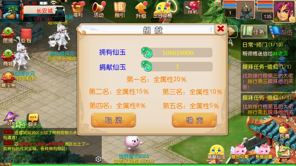 MT3换皮MH【楚风十年尊享挂机定制版】9月最新打包VM单机一键端 Linux手工服务端 详细搭建教程 通用视频教程 GM后台 全套源码 安卓苹果双端