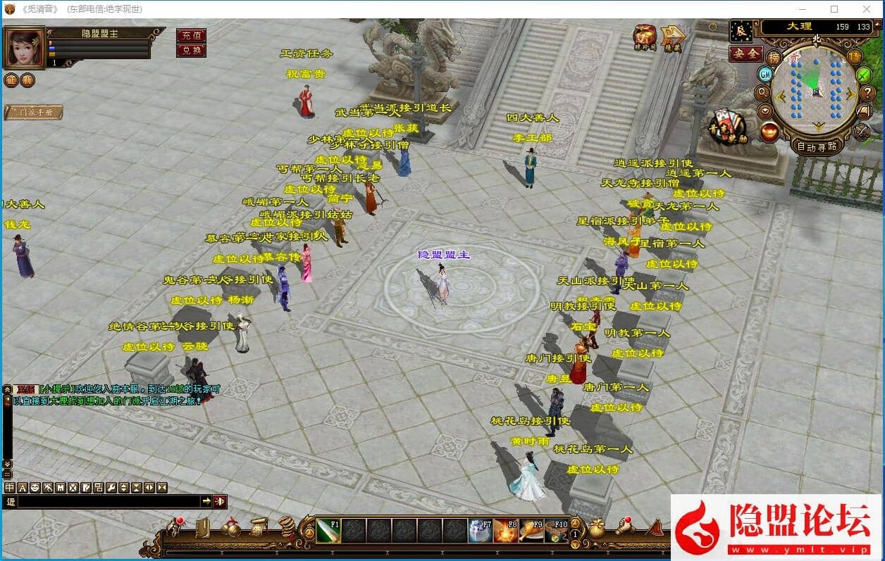 2024某宝端最新天龙八部之绝学现世最终版十四门派珑铸声望龙征十载VM一键单机版 隐盟视频教程 配套GM工具