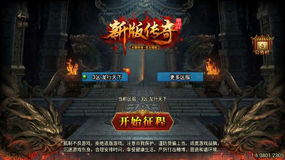 战神引擎传奇手游【至尊复古白猪版】最新整理WIN系复古服务端 安卓苹果双端 GM授权物品后台 详细搭建教程-源码分享站