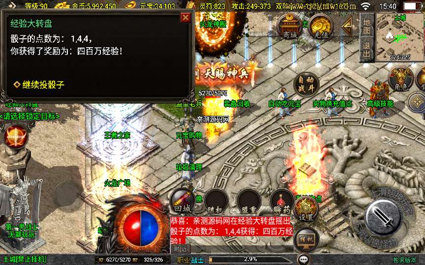 战神引擎传奇手游【1.80创世火龙第二季】2024整理复古服务端 火龙神殿 雪域之城 火龙广场【站长亲测】