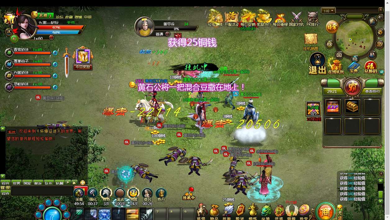 典藏国战页游【轩辕征途之王朝霸业】2024整理Win单机一键即玩服务端 详细局域网教程【站长亲测】