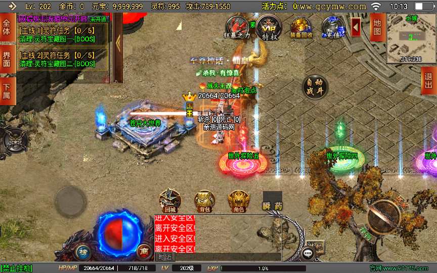 战神引擎传奇手游【破晓长空八大陆开区版】2023整理特色服务端 神力 转生 爵位 魂骨 神格【站长亲测】