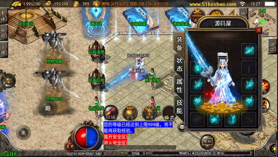 战神引擎传奇手游【三职业倩女幽魂白猪版】最新整理特色Win系服务端+安卓苹果双端+GM授权后台+详细搭建教程