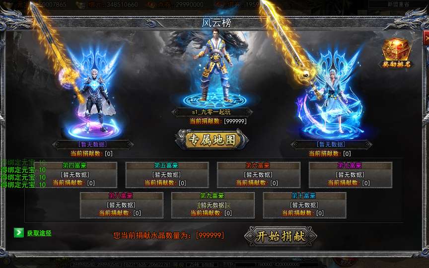 白日门传奇手游【龙岭迷窟快刀多区跨服完整版】2025最新整理Win一键服务端 管理后台 GM授权后台 教程