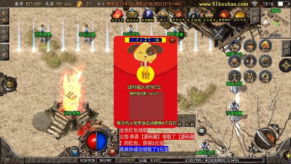 战神引擎传奇手游【至尊复古白猪版】最新整理WIN系复古服务端 安卓苹果双端 GM授权物品后台 详细搭建教程