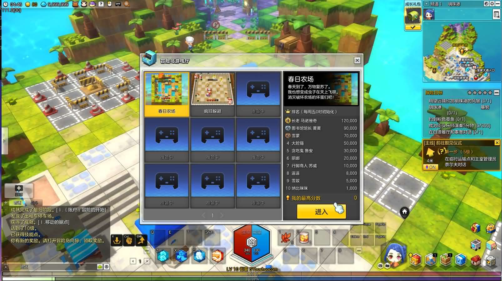 稀有Q萌冒险端游【冒险岛2修复版】最新整理WIN系服务端 PC客户端 GM命令 详细外网教程