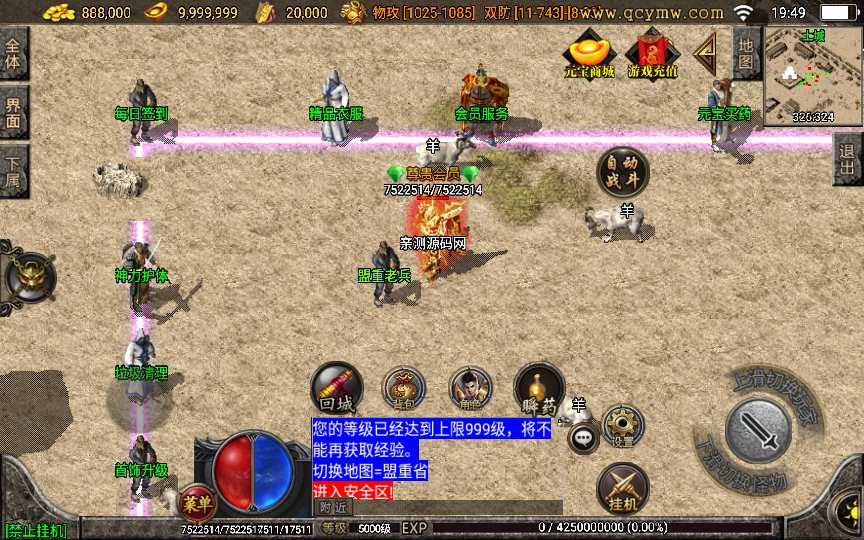 战神引擎传奇手游【1.76赤月精品月卡白猪版】复古服务端 每日签到 捐赠大使 群英争霸 神力护体