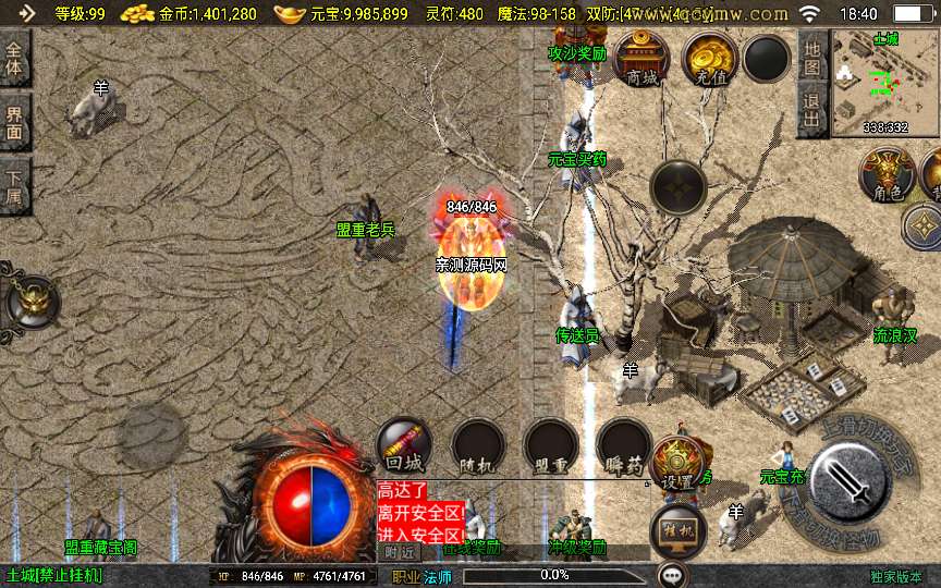 战神引擎传奇手游【1.80末日沙城修复版】2024整理特色服务端 北斗七星 血神宫殿 雪域神殿【站长亲测】