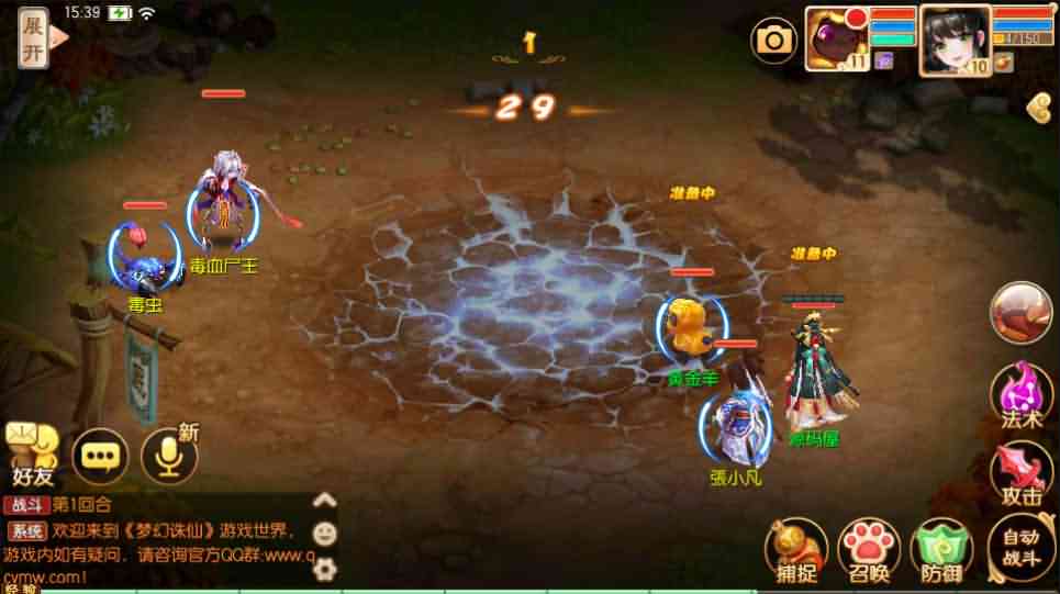 Q萌回合手游梦幻诛仙13职业【至尊萌主】最新整理Linux手工服务端+安卓+GM后台+详细搭建教程