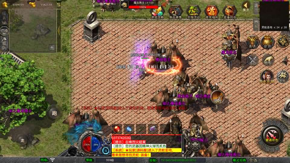 XO三端引擎传奇手游【1.80灵蛇嗜血合击】最新整理Win系服务端 PC安卓苹果三端 加密工具 详细搭建教程