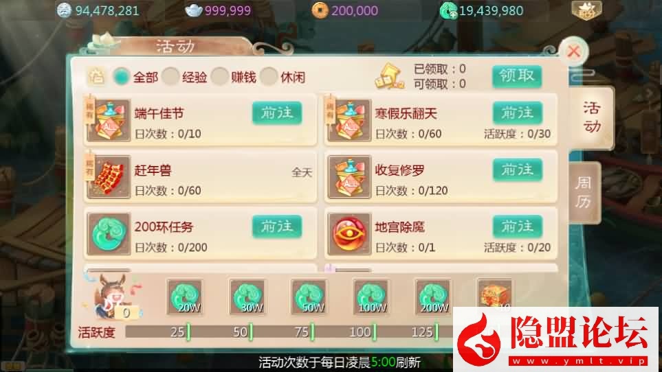 大话回合手游【缥缈西游之内丹小熊修复第二版】隐盟最新整理VM一键单机版 Linux手工服务端 GM管理后台 双端 隐盟视频教程