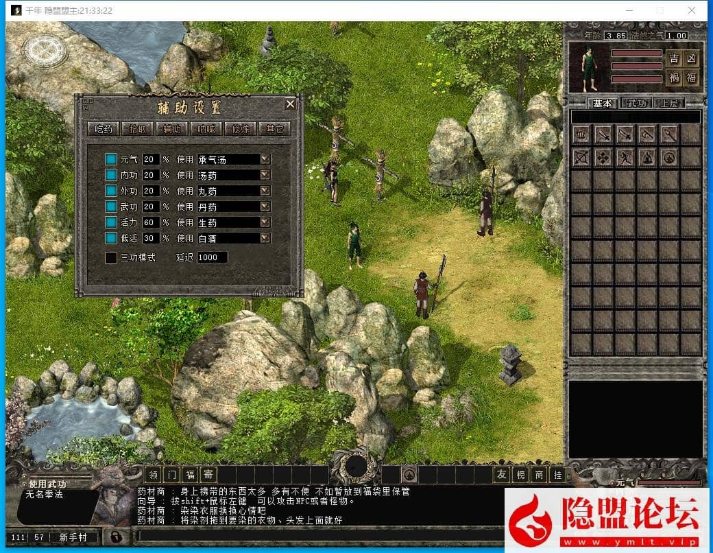 稀有经典怀旧网单神武千年带3层武功群服版免虚拟机一键单机端解压即撸 视频教程 GM脚本命令及设置