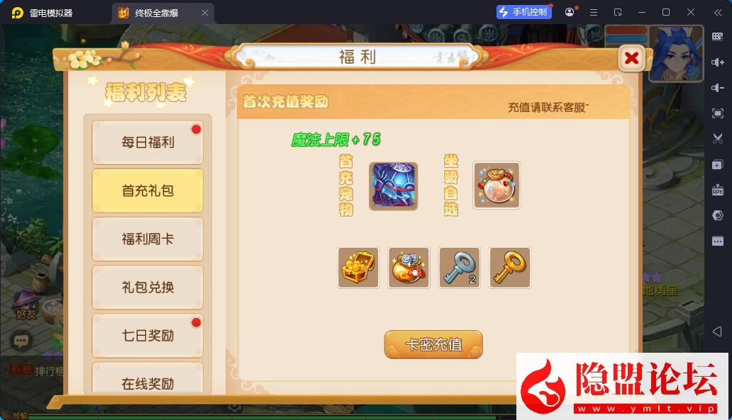 最新整理精品梦幻手游【浮生若梦名人堂】VM一键单机版 Linux手工外网端 视频教程 GM运营后台 双端