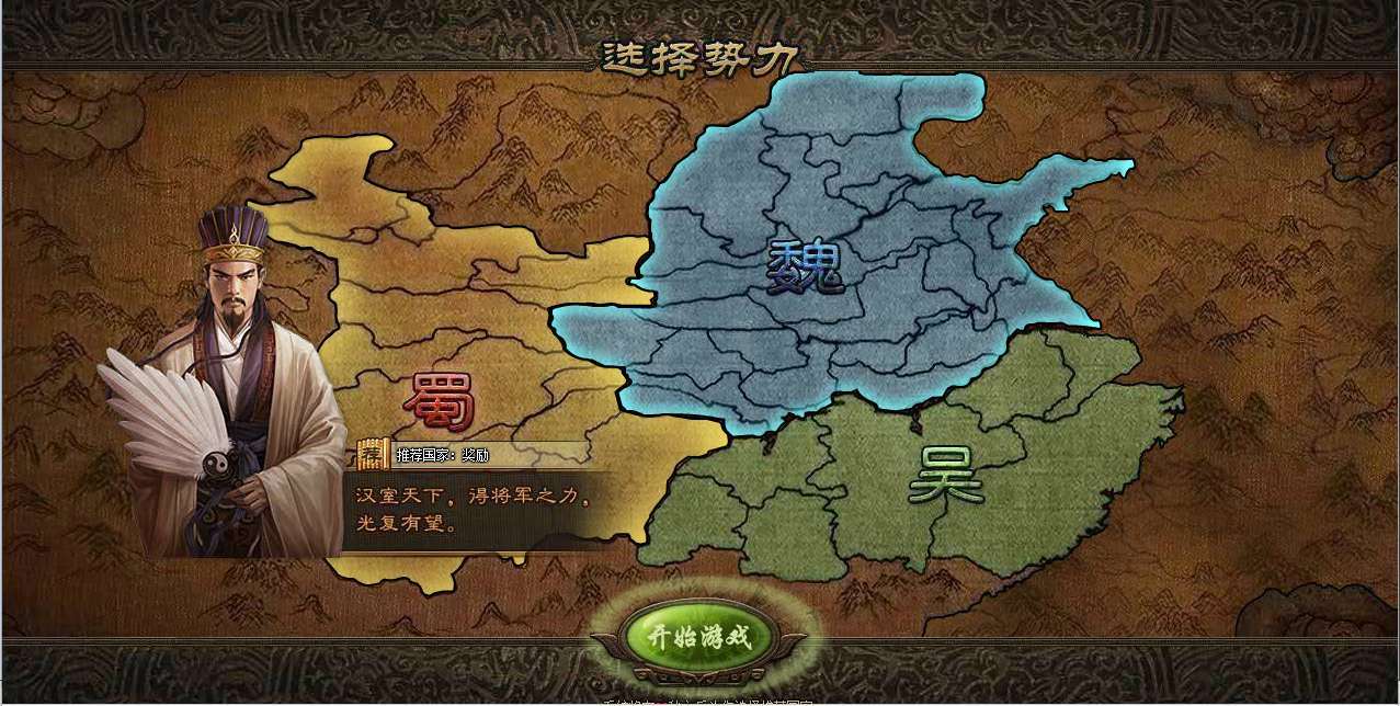 典藏三国策略页游【攻城掠地真觉醒战车神兵珍宝】2024整理Win一键即玩服务端 运营后台 教程【站长亲测】-源码分享站