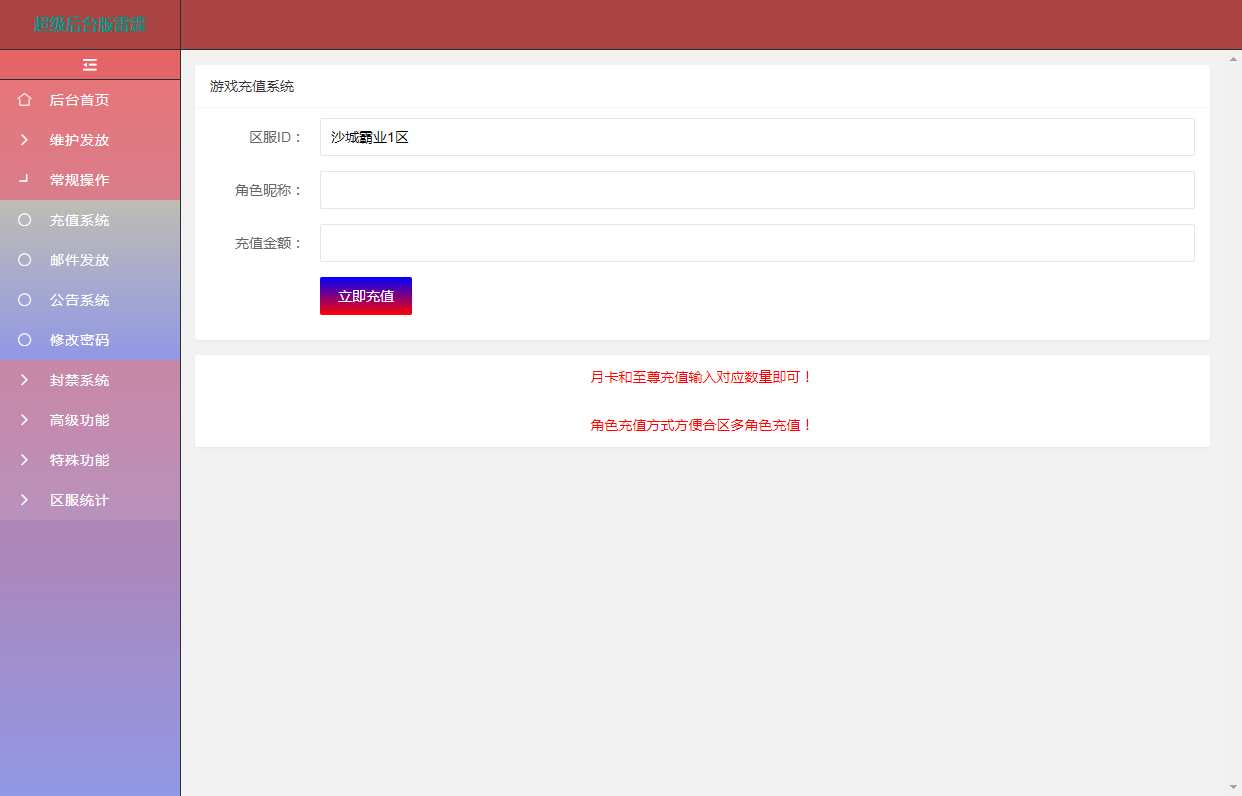 三网雷霆H5游戏【雷霆传奇H5之沙城霸业】2023整理Win一键既玩服务端 GM后台【站长亲测】