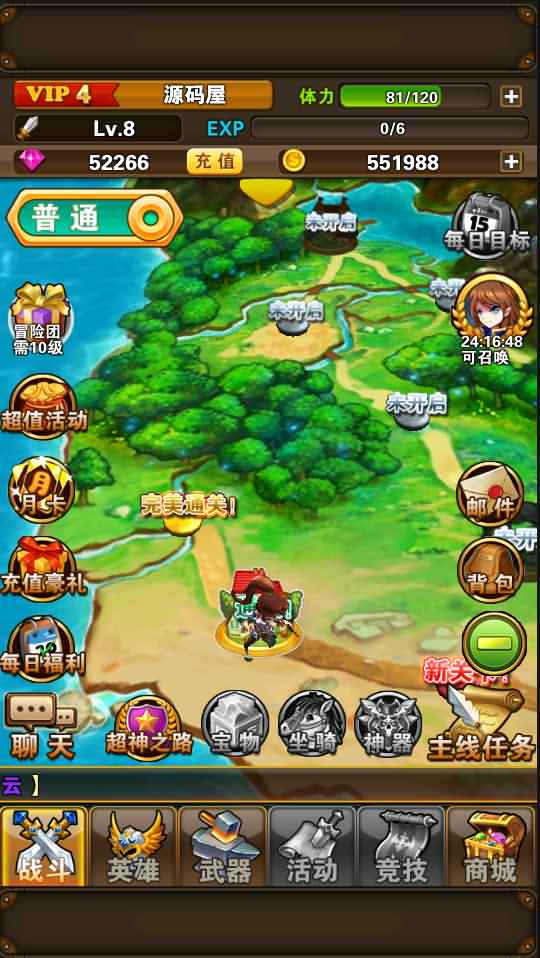 典藏手游【口袋大冒险】Win一键既玩服务端+充值教程+详细搭建教程