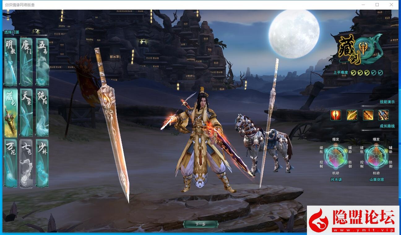 2025春节最新整理【剑网三完美修复群服版】80级大轻功VM一键单机版 Liunx手工外网端 视频教程