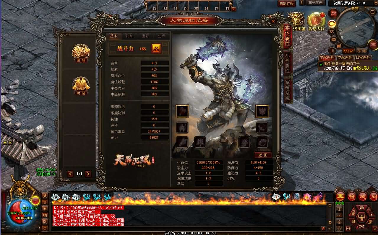 星河引擎传世端游【最新神农版】最新整理Win系服务端 彩虹登陆器 客户端 详细搭建教程