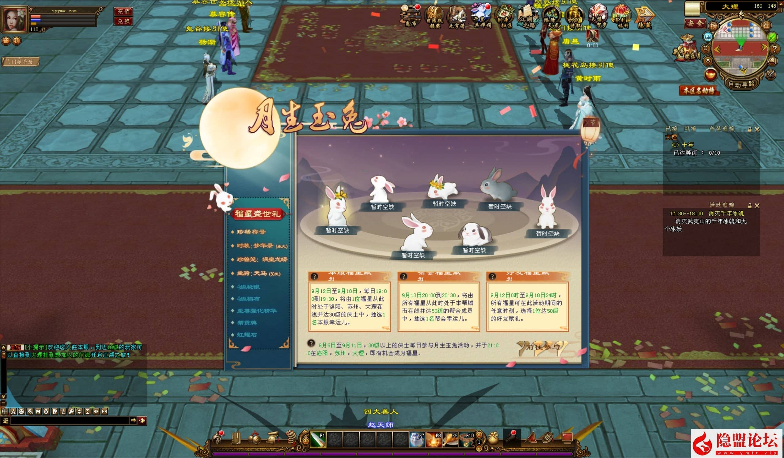 站长推荐经典3D武侠金庸武侠端游【新天龙八部3永恒经典之新仙逸国际】最新整理VM一键单机版 Linux手工服务端-完整PC客户端-GM工具 隐盟视频教程