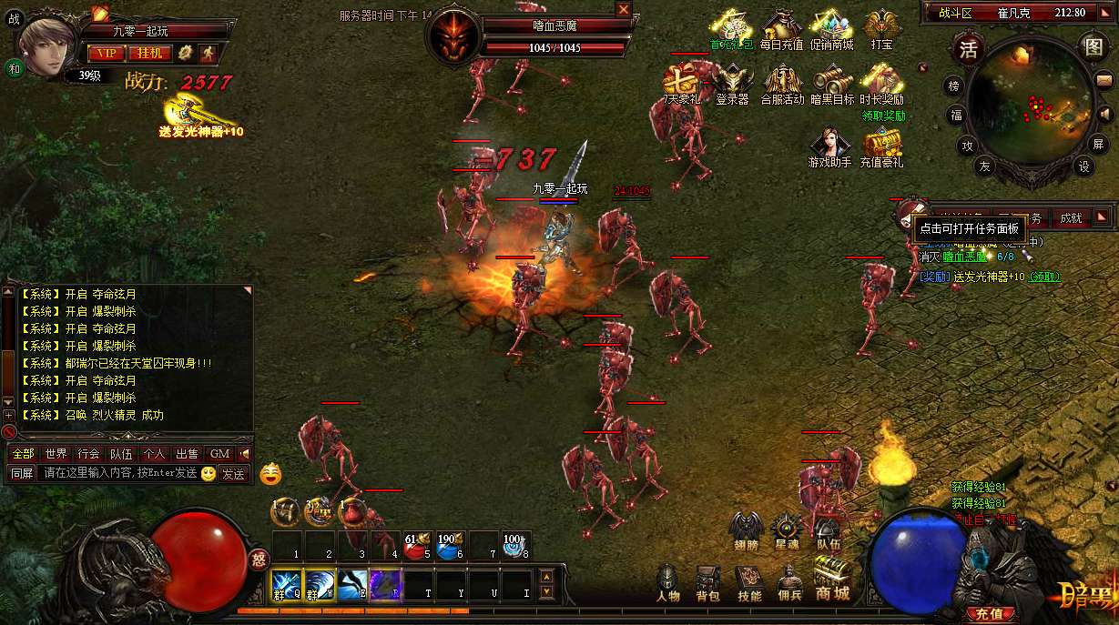 典藏传奇页游【至尊烈焰之暗黑屠龙OL】2025最新整理Win一键即玩单机服务端 教程【站长亲测】