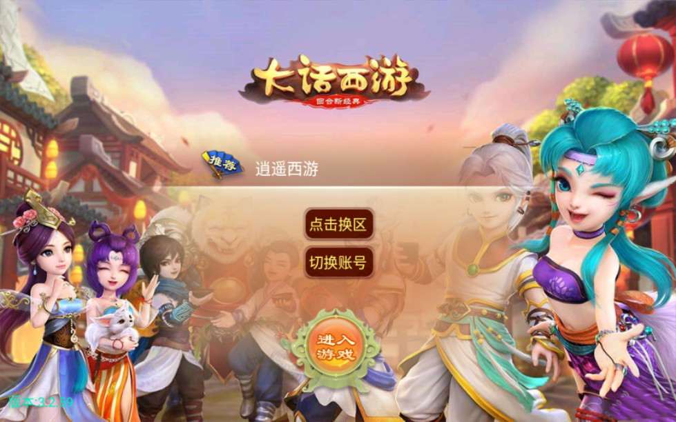 回合手游【逍遥西游修炼渡劫升级版第二季】单机一键既玩服务端 Linux手工端 GM后台 安卓苹果双端【站长亲测】