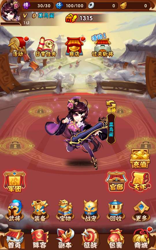 回合卡牌手游【少年三国志幻彩版】2024整理单机一键即玩镜像服务端 Linux本地学习手工端 一键搭建脚本 GM后台【站长亲测】