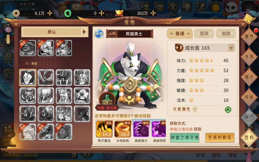 稀有3D国风回合手游【万灵山海之GM专属套装版】2024最新整理单机一键即玩镜像端 Linux手工服务端 GM授权后台 教程【站长亲测】