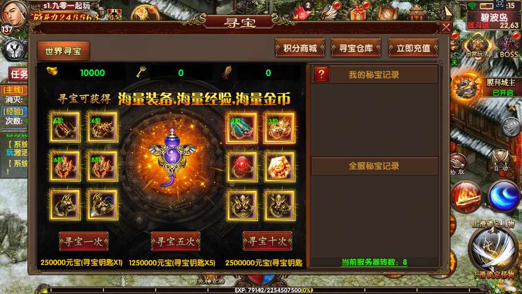 幽冥换皮传世手游【九龙传世元神版】最新整理商业WIN一键即玩服务端 元神 翅膀 符文 转生 内功 运营后台 GM后台