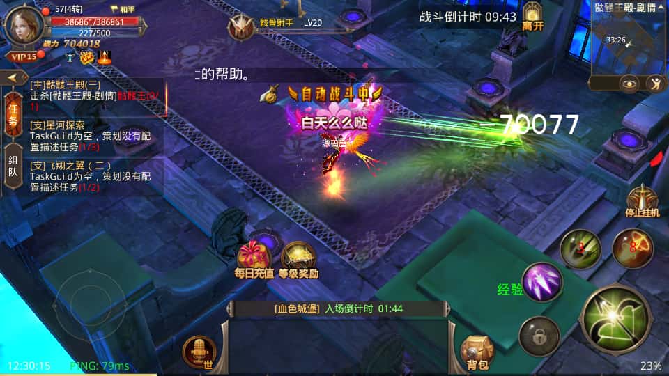 3D魔幻手游【全民奇迹9.7跨服修复版】8月最新打包Win系服务端 详细搭建教程 加解密工具 GM授权后台 安卓苹果双端