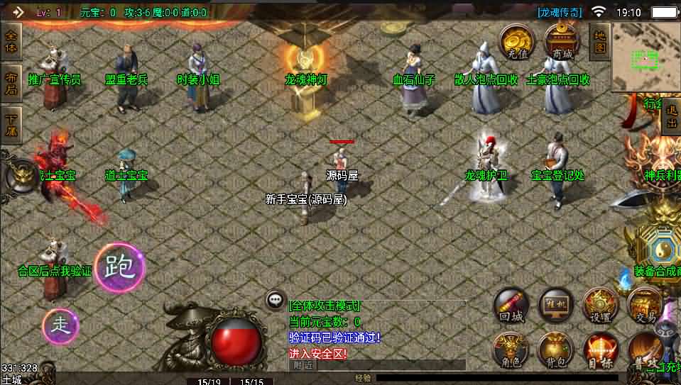 战神引擎【龙魂传奇】最新整理Win系服务端+安卓苹果双端+详细搭建教程