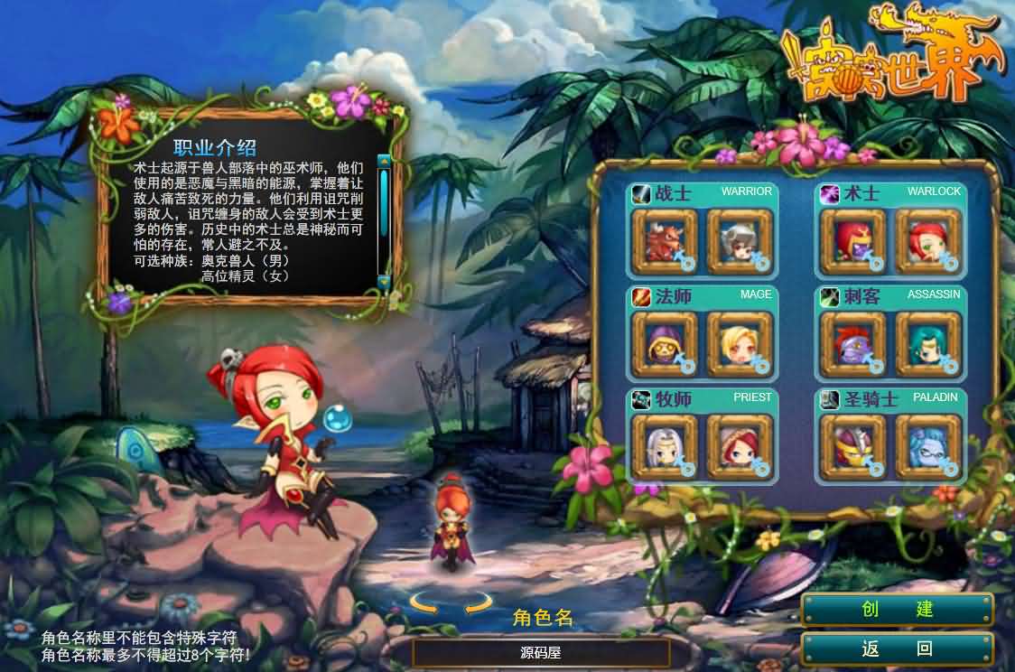 典藏MMO页游【窝窝世界】最新整理Win系服务端 批量注册 一键充值 详细外网搭建教程