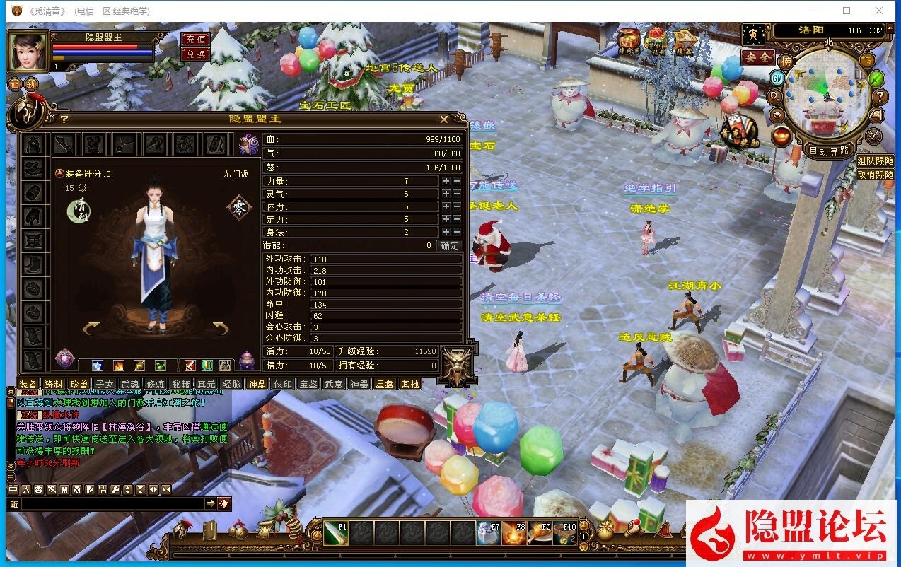 典藏怀旧端游【天龙八部觅清音之天波府绝情谷】最新整理VM一键单机版 Linux手工服务端 客户端 GM工具 隐盟视频教程