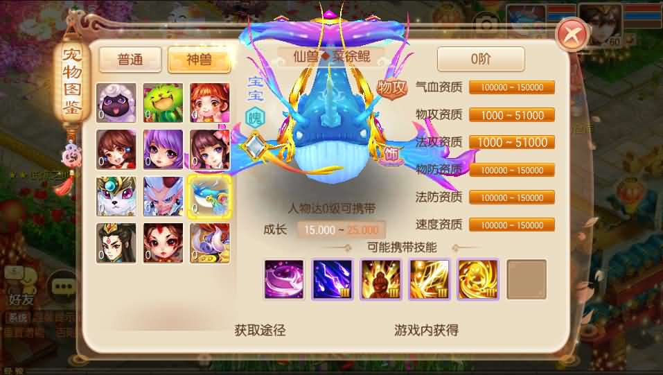 Q萌回合手游梦幻诛仙13职业【洪荒梦诛】最新整理独家定制商业开服手工端+多区+安卓苹果双端+GM后台+详细搭建教程